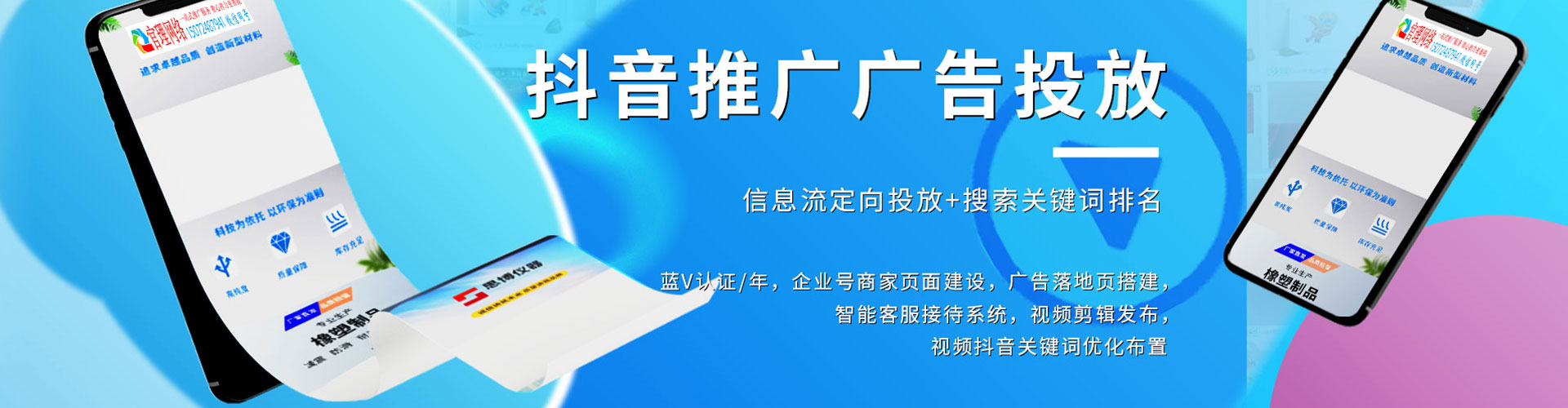 奇台信息流投放